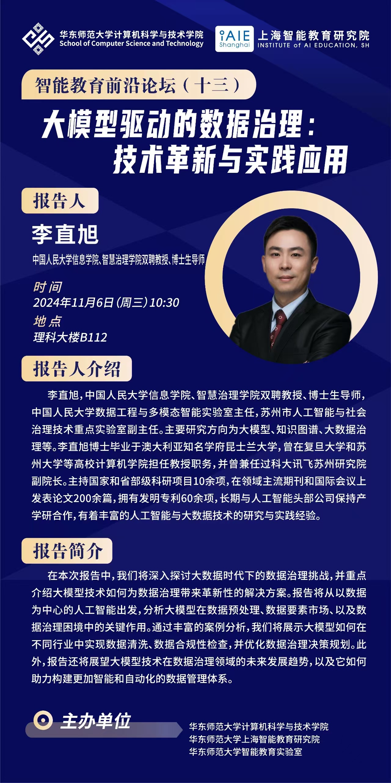 20241106-李(江波).jpg 20241106-李(江波).jpg